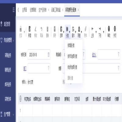 麗水管家婆軟件知識(shí)點(diǎn)！這個(gè)成本核算方法簡(jiǎn)直太好用了！